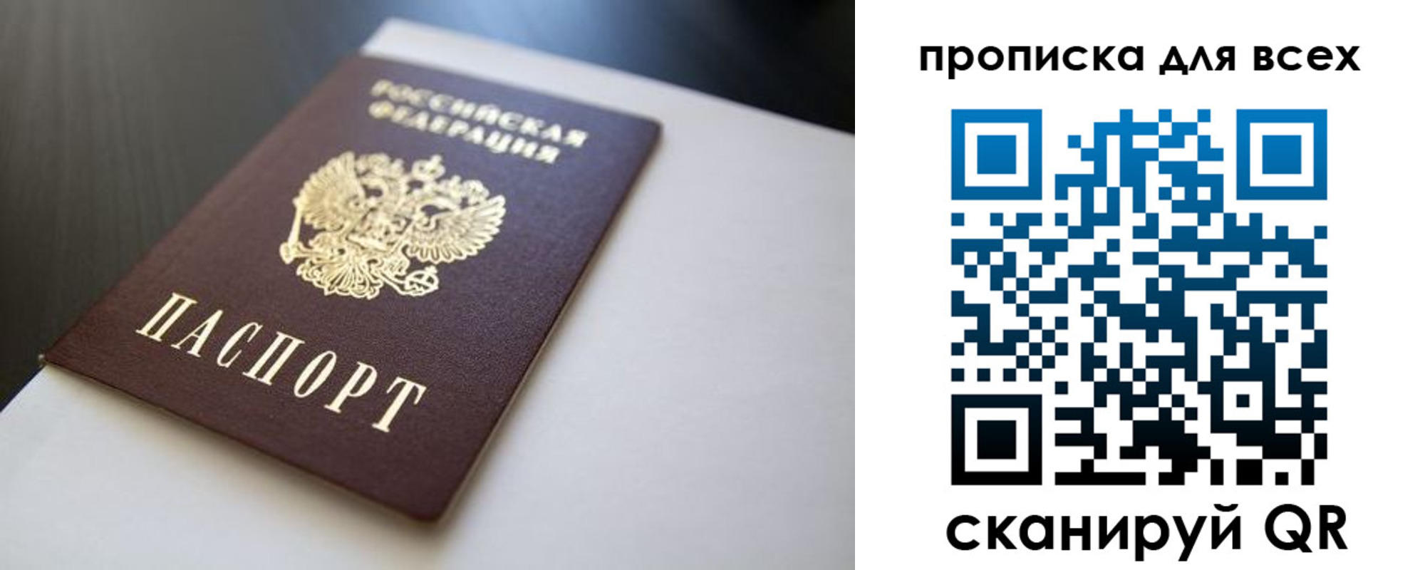 прописка в квартире в Курске