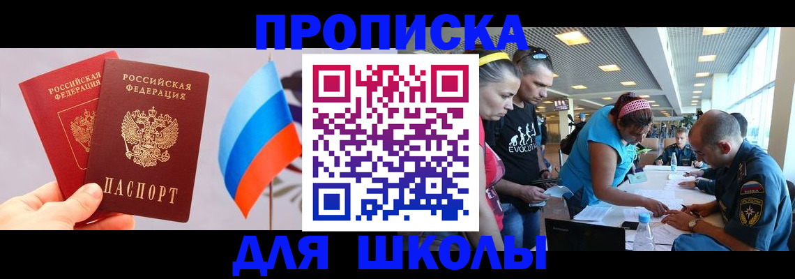 регистрация в Курске