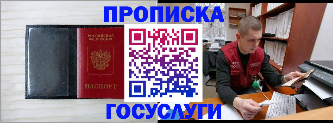 найти адрес прописки в Курске