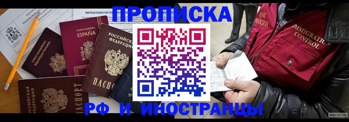регистрация для школы в Курске
