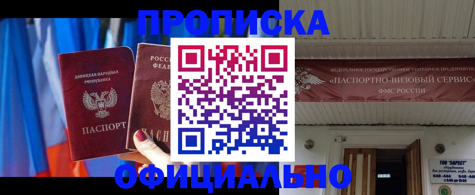 временная регистрация для всех в Курске